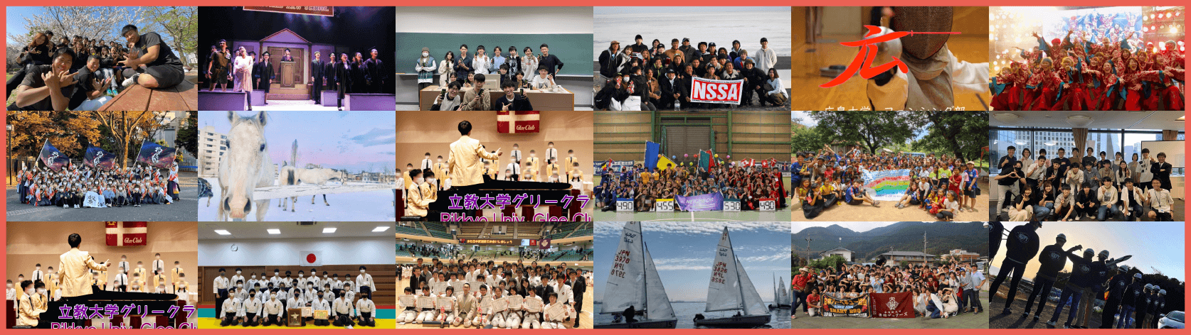 学生団体＆サークルガイド